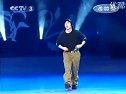 第四届CCTV电视舞蹈大赛街舞专场 Breakin即兴表演