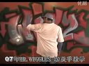 视频: WIGGLES 埃及手教学 07年最新街舞教学