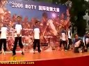 Boty2006国际街舞大赛q2