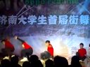 济南大学生街舞大赛校园组BREAKING齐舞冠军
