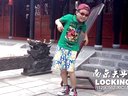 南京Kids Family少儿街舞 LOCKING豆南京夫子庙游记纪录片