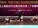 2013 dance together 街舞大赛: Gals（亚军）
