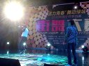 南宁街舞大赛 8晋4 小宝VS蛇胆