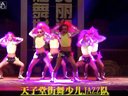 中原舞林大会-安阳天子堂少儿JAZZ Super Girls