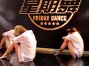 太原街舞爵士舞星期舞韩舞24小时都不够教学视频