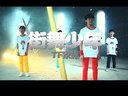 Tfboys - 街舞少年  高清MV在线观看 牛人娱乐推荐MV