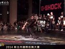 久龙 vs JESSY(w)-bboy 1on1 决赛-2014 新北国际街舞大赛