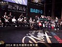 7Commandoz vs Bboyworld Asia Team-5on5决赛-新北国际街舞大赛