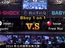 Ayumi vs Free Nai-16进8-bboy 1v1-2014新北国际街舞大赛