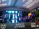 广西南宁2014红牛街舞大赛