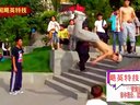 街舞教学视频 跑酷牛人极限运动特技培训精彩跆拳道空翻集锦！