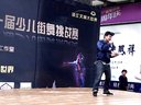 靖江市第一届文峰杯少儿街舞大赛DS街舞工作室主办