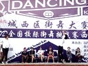 青海校际街舞联盟（KOD）大赛第四届，jazz决赛