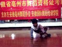 亳州舞极限街舞—少儿街舞考级