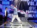 辽宁鞍山KIDS POPPER VOL.1少儿POPPING街舞大赛