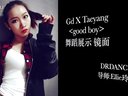 视频: 韩舞 Gd x Taeyang 太阳 good boy 舞蹈教学 镜面 深圳爵士舞 DRDANCE 女子街舞