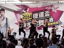 20140720 捷運盃亞洲街舞大賽 B組初賽 -- 瑪麗愛儀