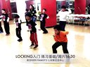 南京Kids Family少儿街舞 LOCKING入门山西路周六16:30 课堂练习3.21