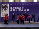 重庆C2街舞培训机构 少儿专攻班参加街舞大赛视频-季军