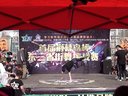牡丹江荆棘鸟杯街舞大赛2V2第三场