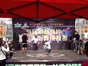 牡丹江荆棘鸟杯街舞大赛 2V2第四场