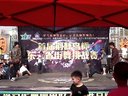 牡丹江荆棘鸟杯街舞大赛 2V2第五场