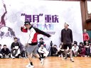 舞月重庆街舞大赛vol2.海选10