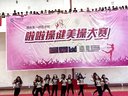 湖南第一师范啦啦操大赛外国语学院自编街舞