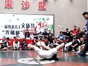 单人Battle八进四-阿泉（win) vs 阿竹-第五届福永杯街舞大赛