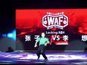 张子睿 vs 李想(w)-LOCKING 8-4-少儿-WAF5总决赛