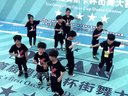 新郑首届奥斯卡街舞大赛 领袖HIP-HOP班 齐舞《鸭梨大》