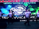视频: 石家庄街舞爵士舞培训OPEN舞团万达广场2015年3-6月教学成果展演1