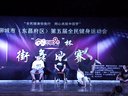 2015年聊城市街舞大赛成人组battle（A-top街舞）韩峰vs小鲁