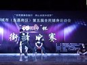 2015年聊城市街舞大赛成人组battle（A-top街舞）赵新龙vs刘忠元