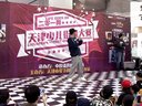 二零一舞少儿街舞大赛 小E老师 Hiphop裁判表演  judge show