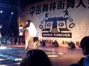 Dance forever街舞大赛popping16进8 张哲琛vs葛子明