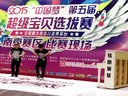 南京Kids Family少儿街舞 王大龙&许单言/江苏综艺《超级宝贝》复赛表演