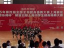 小蜗牛街舞队 2015年全国健身舞大赛上海