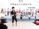 【中国顶尖少儿模特大赛—星梦想 · 乐清赛区】花絮