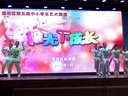 望花区第五届中小学生艺术表演舞十美分 古城子小学少儿街舞精彩表演