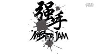 【肥兔出品】20131122京华城强手街舞大赛master jam召集令！