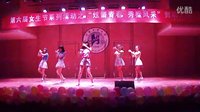 河南工业大学女生舞蹈大赛Wild$Star街舞队《nonono》A pink
