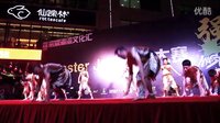 [MasterJam]强手街舞大赛参赛队伍——DG（季军）