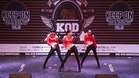 【牛人】第十届KOD世界街舞大赛 2014：齐舞 24号 LP Crew