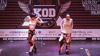 【牛人】第十届KOD世界街舞大赛 2014：齐舞 41号 王润
