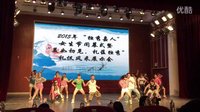 广西师范大学Traingle街舞队女生节活动表演