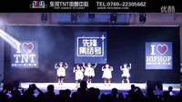 东莞街舞 TNT第三季公演 monroe少儿班