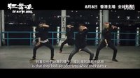 沛莉彩妝教學：台北101前跳街舞-狂舞派顏卓靈仿妝_超清