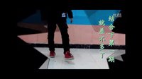 鬼步舞教学视频高手大神PK鬼步舞视频街舞教学