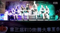 三亚WID3街舞大赛夏季预选赛-齐舞1号-HeyGirl